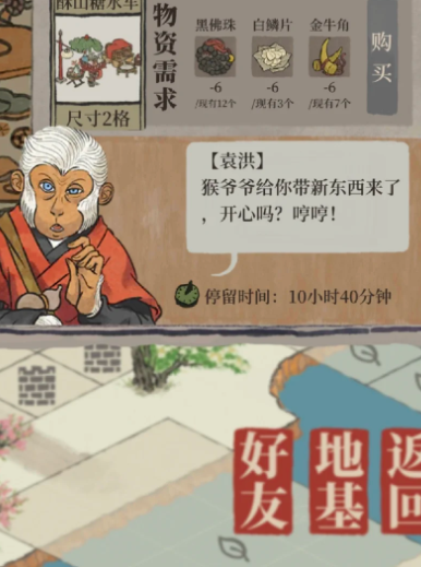 江南百景图梅山七怪在哪