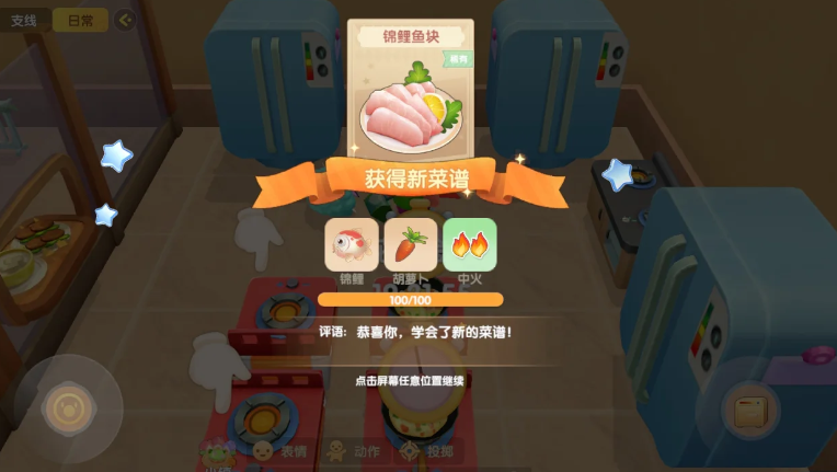 摩尔庄园锦鲤鱼块怎么解锁