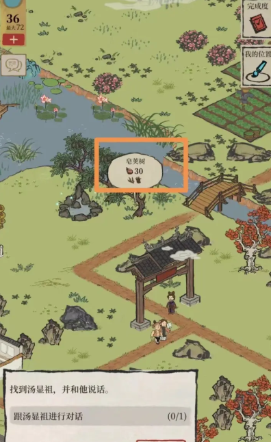 江南百景图怎么拿皂荚