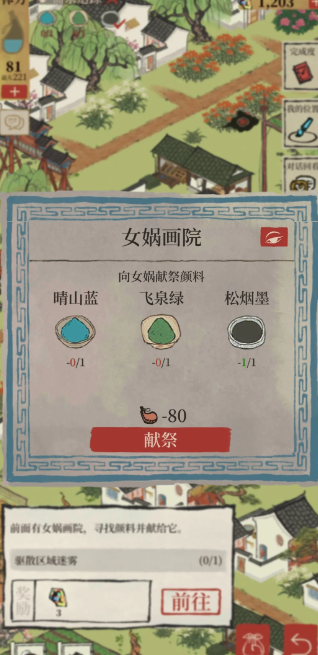 江南百景图探险颜料在哪