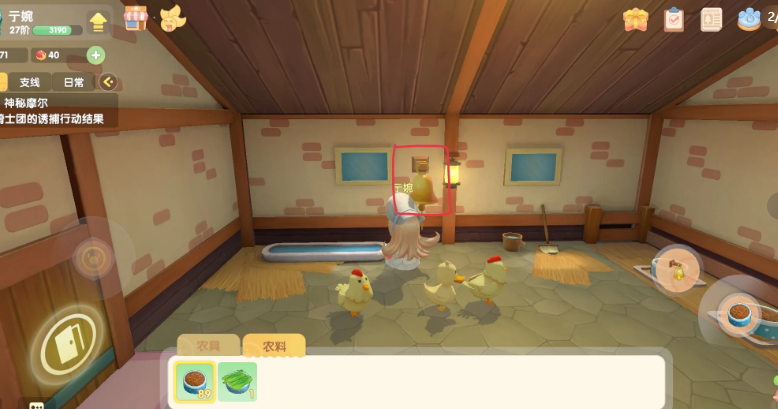 摩尔庄园怎么让宠物回家