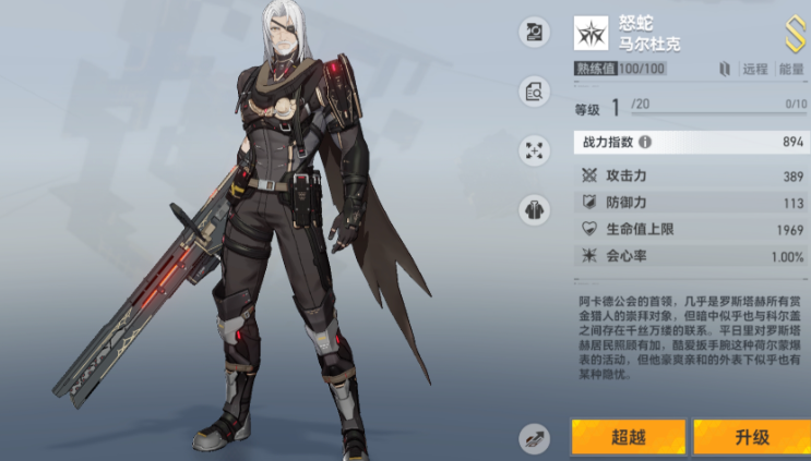 深空之眼哪些角色能脱手