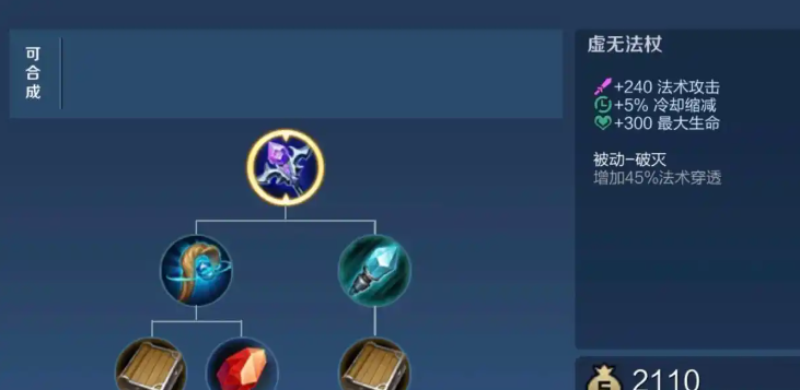 王者荣耀法师辅助出装怎么出