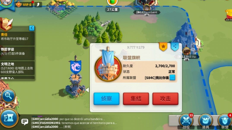 万国觉醒怎么更换守旗队长