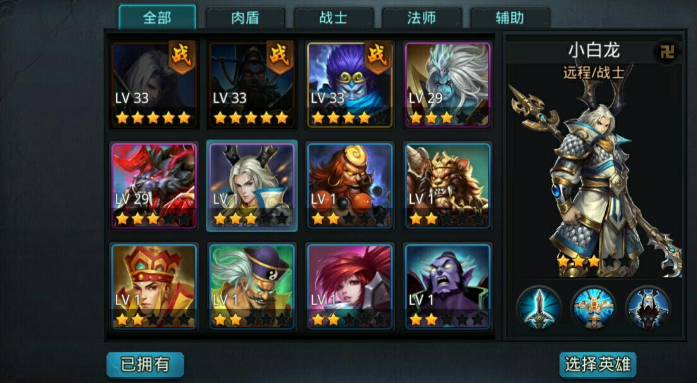 乱斗西游怎么搭配