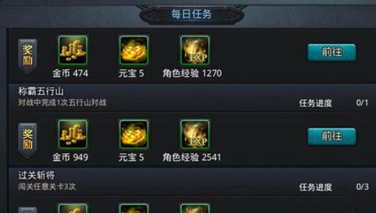 乱斗西游怎样升级快