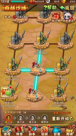 少年三国志宠物玄阵怎么加好