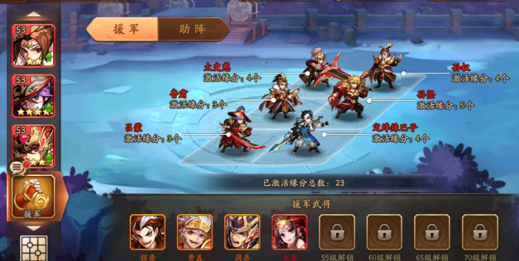 少年三国志2助阵怎么开启