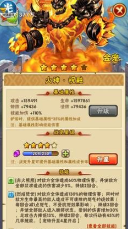 少年三国志金宠有哪些