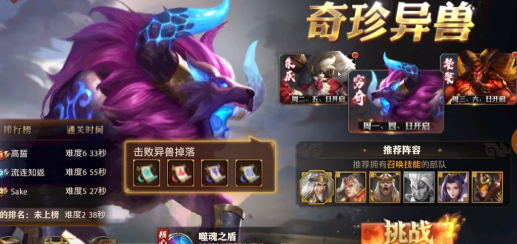 少年三国志零挑战穷奇用什么最好