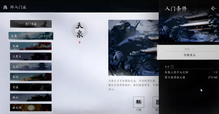 燕云十六声开封奇珍怎么用