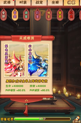 少年三国志里面翅膀怎么拿