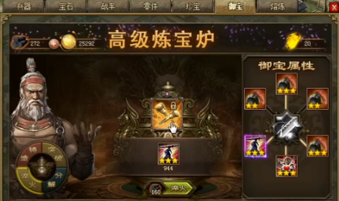 攻城掠地三个炼宝炉怎么分配