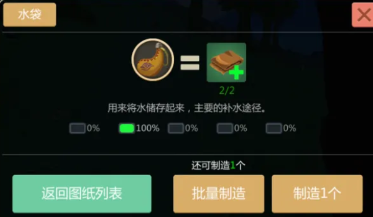 创造与魔法水袋附魔有什么用