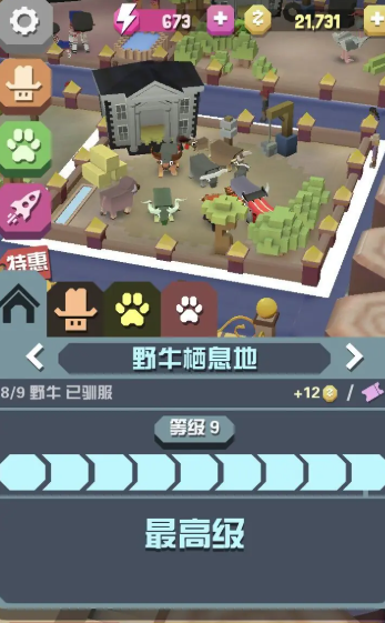 疯狂动物园炭烧牛怎么捉