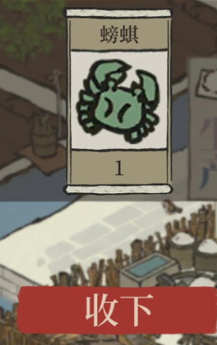 江南百景图螃蜞怎么刷