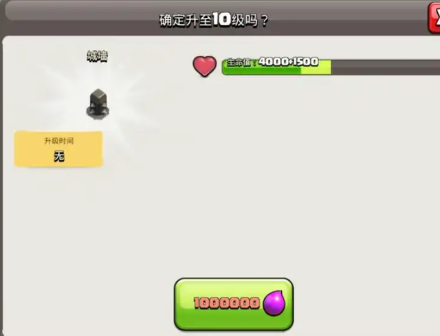 部落冲突9本怎么打圣水