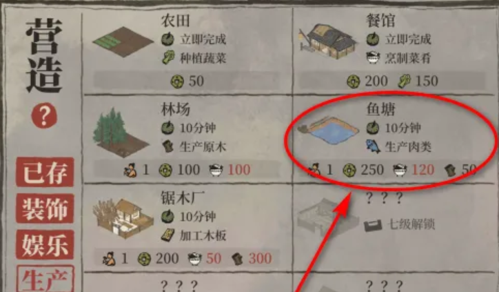 江南百景图鱼在哪获得