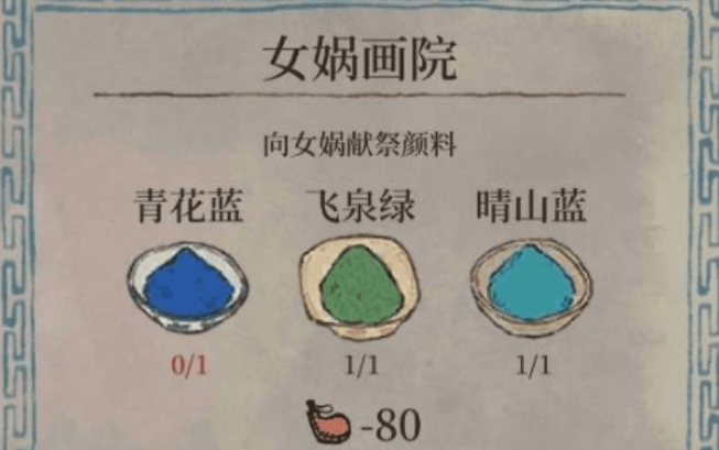 江南百景图青花蓝在哪里