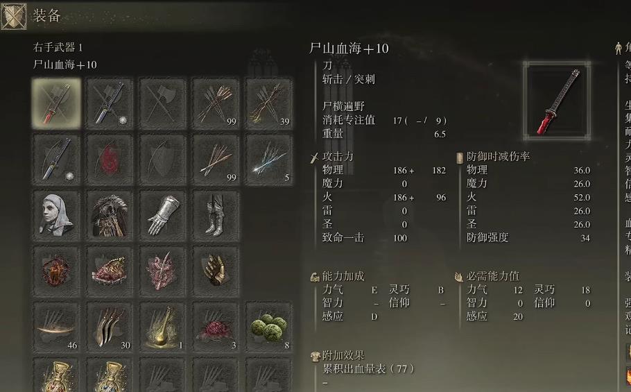 艾尔登法环npc红名怎么办