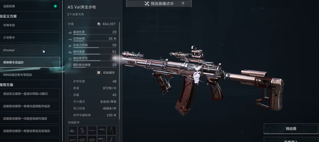 三角洲行动哪个红点好用