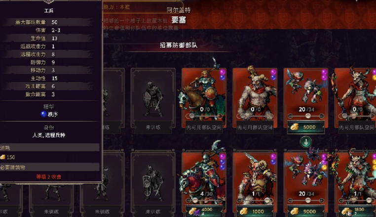 征服之歌兵种阵容怎么选