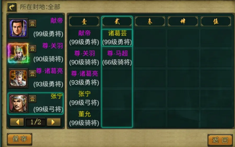 帝王三国平骑带什么兵