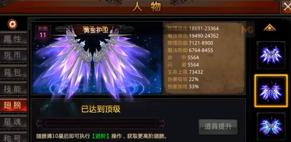 全民奇迹翅膀有什么用