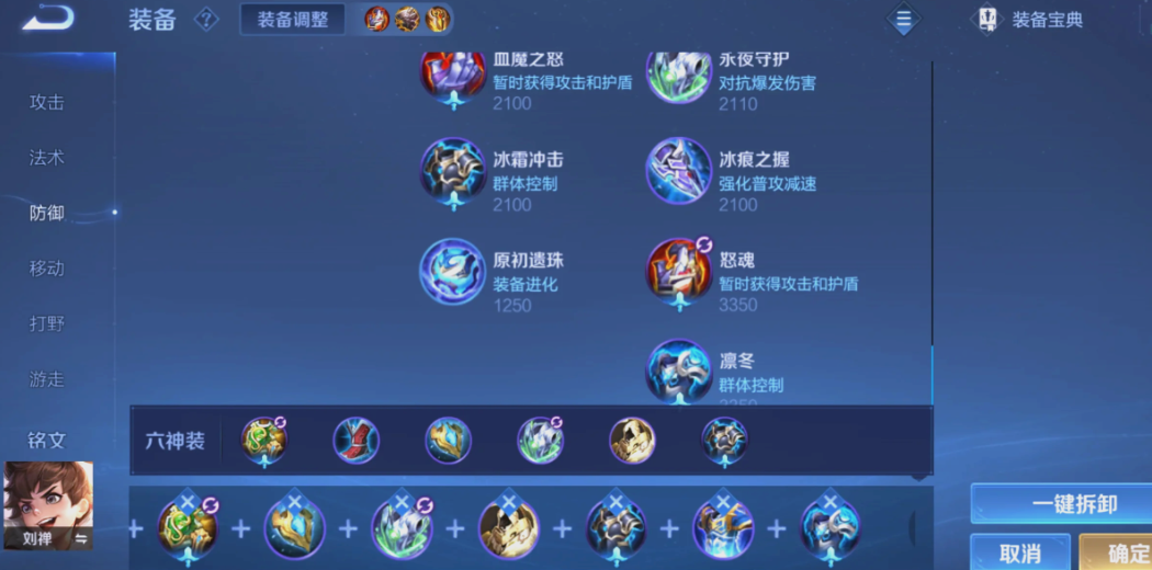 王者荣耀刘禅带破军出装怎么出