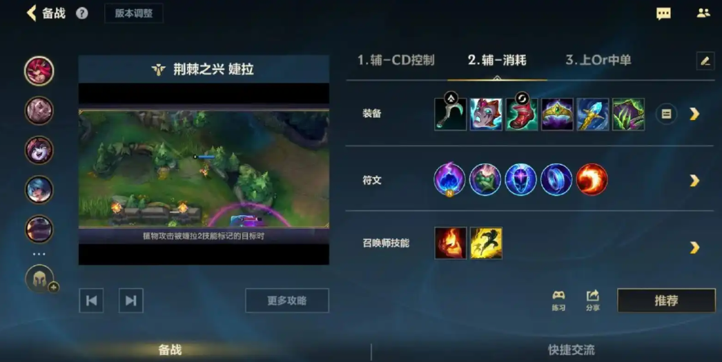 lol手游婕拉出装怎么出