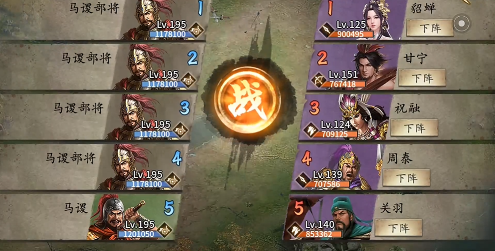 攻城掠地的马谡怎么过