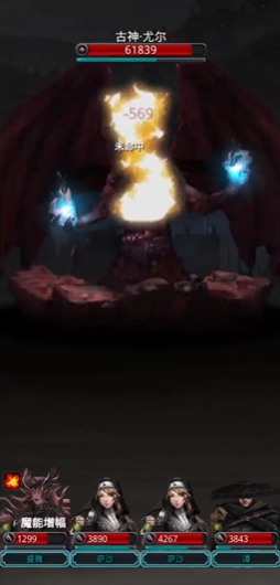 地下城堡2古神怎么打