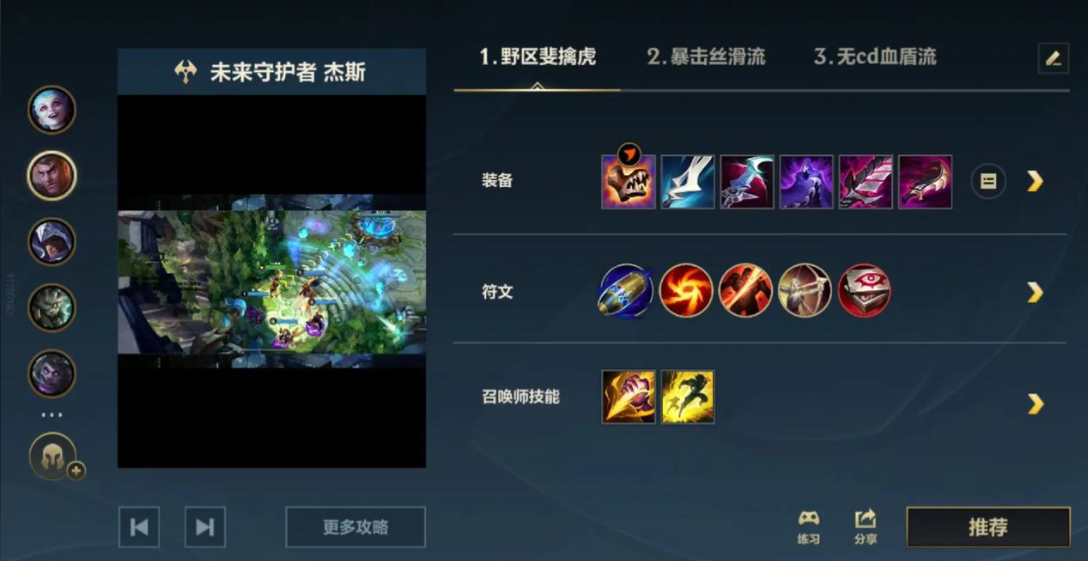 英雄联盟手游杰斯带什么天赋