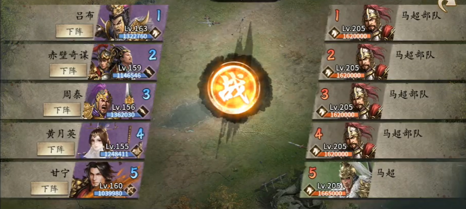 攻城掠地打马超怎么打