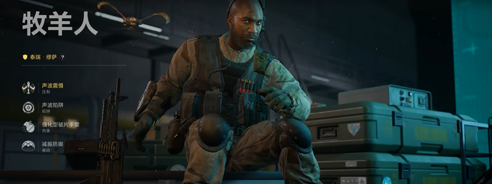 三角洲行动泰瑞怎么玩