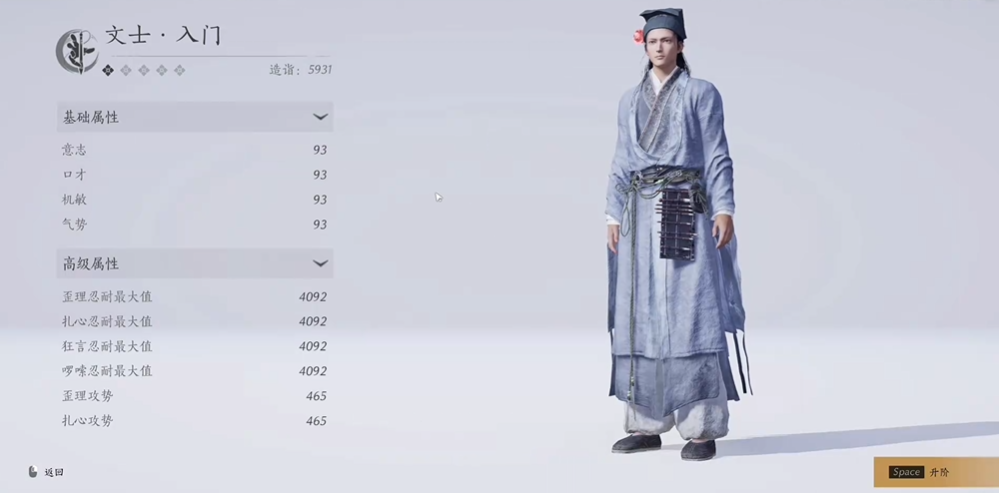 燕云十六声文士怎么进阶