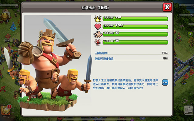 部落冲突怎样觉醒技能