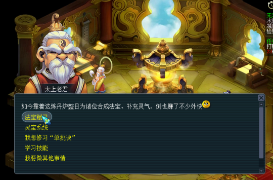 梦幻西游如何洗法宝属性