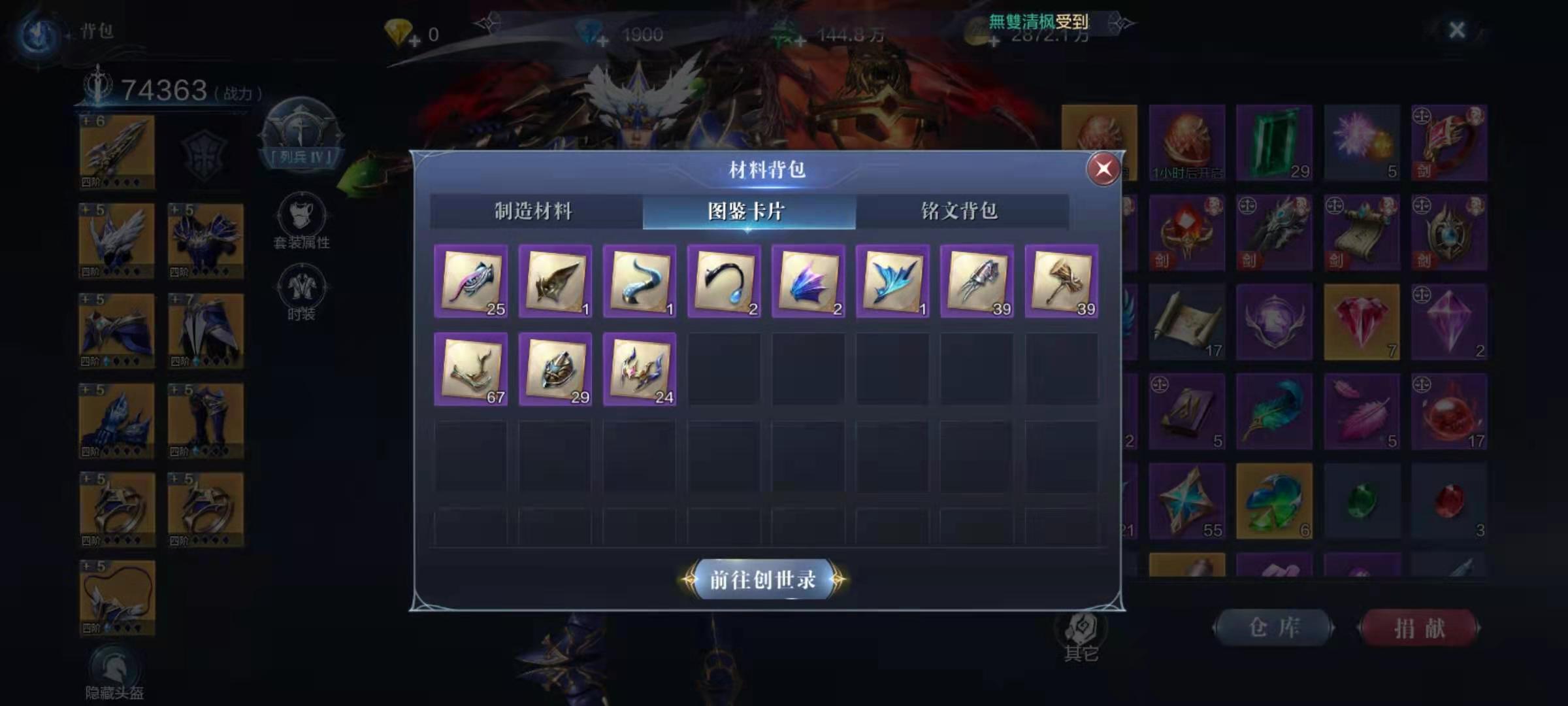 全民奇迹2怎么交易装备