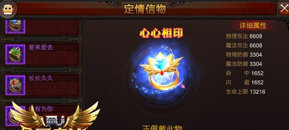 全民奇迹结婚在哪里