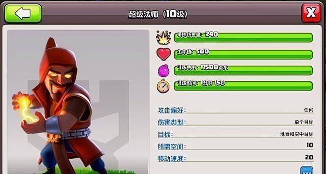 部落冲突女神法师怎么玩