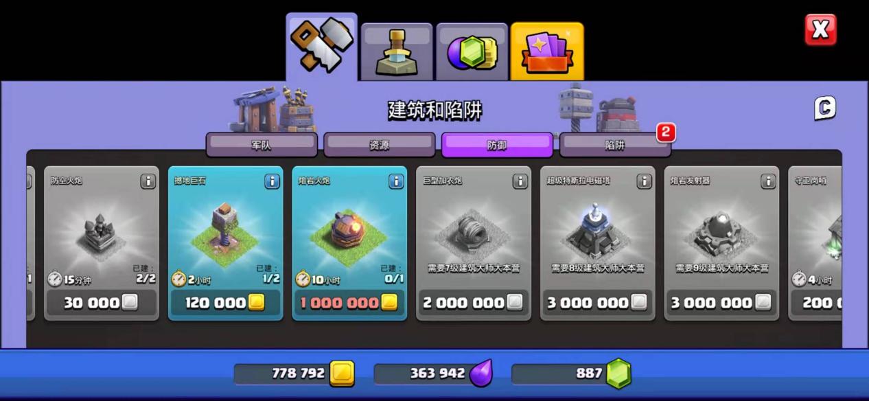 部落冲突熔岩火炮在哪