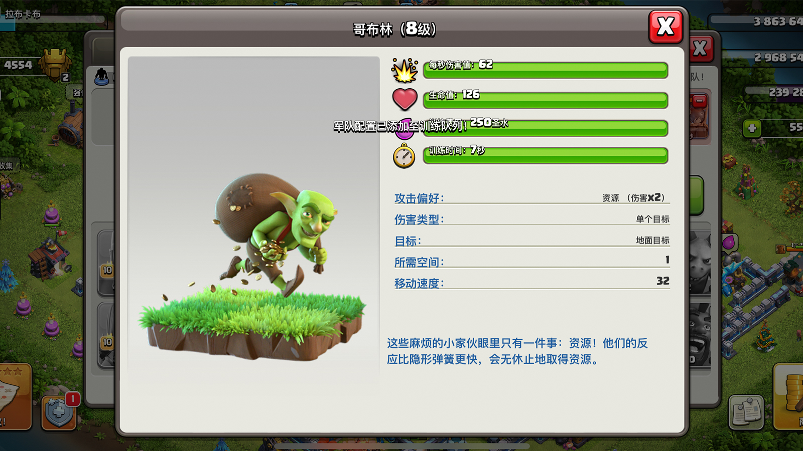 部落冲突咋升级兵营