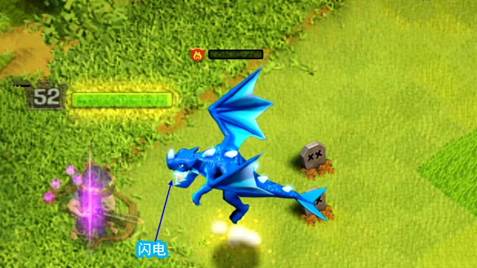 部落冲突1级龙怎么打