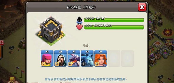 部落冲突几级可以援兵