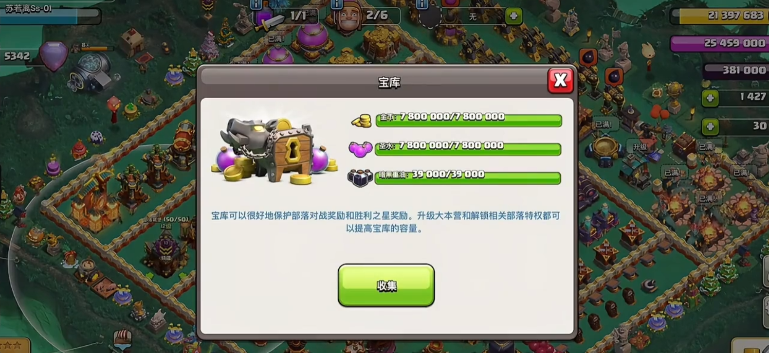 部落冲突小天狗在哪里买