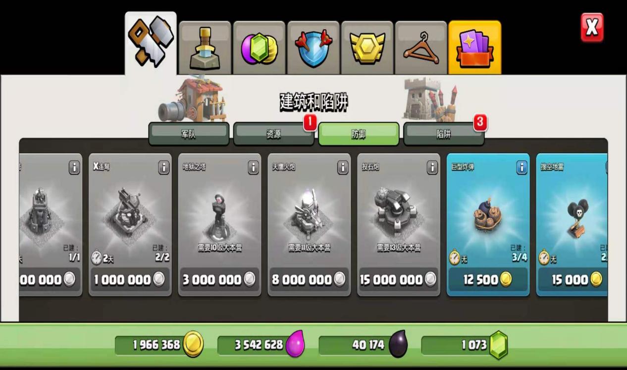 部落冲突怎么建迫击炮