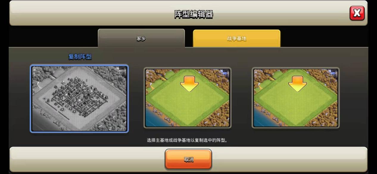 部落冲突如何制作阵容搭配