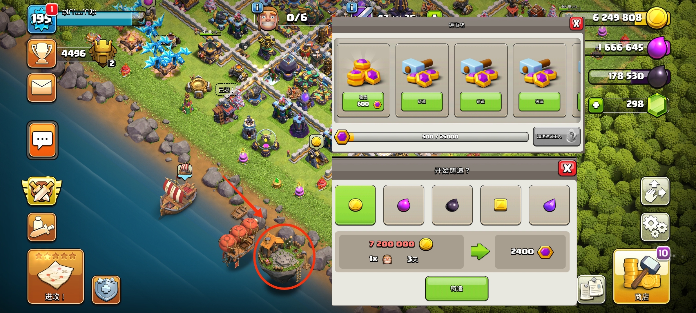 部落冲突开部落需要什么