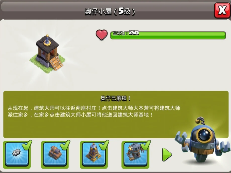 部落冲突工人怕什么